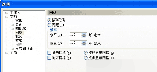 CorelDRAW 12循序漸進-對象的組織 武林網 CorelDraw入門教程
