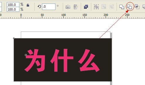 cdr制作內陰影效果字 武林網 cdr使用技巧