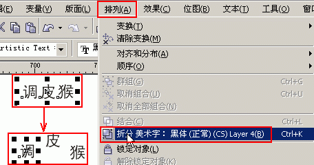 coreldraw繪制可愛小猴頭像 武林網 CorelDRAW實例教程