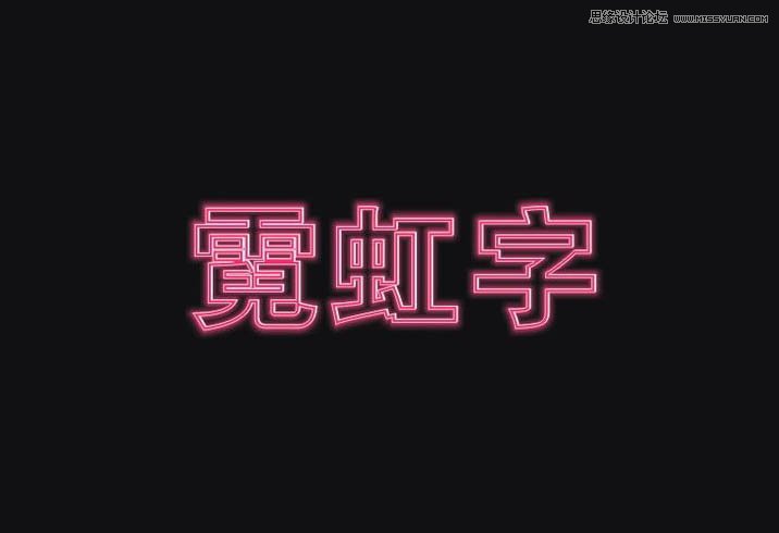 CorelDraw簡單制作霓虹字教程,破洛洛