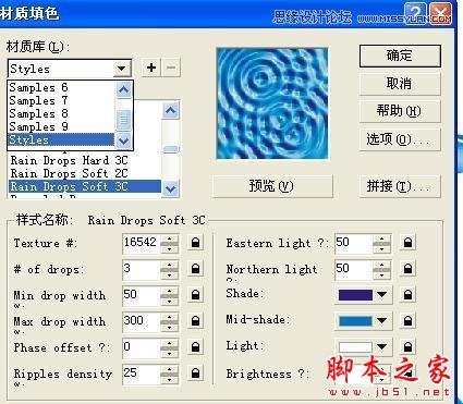 CorelDraw簡單制作凹印立體字,武林網