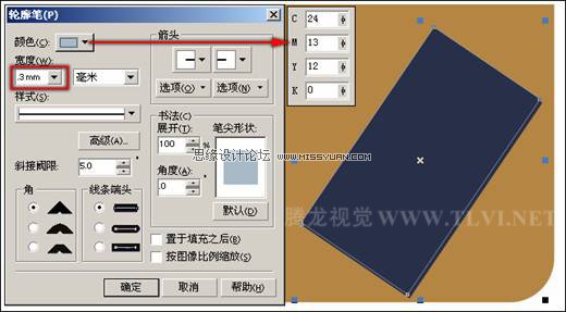 使用CorelDRAW繪制矩形和方形,破洛洛