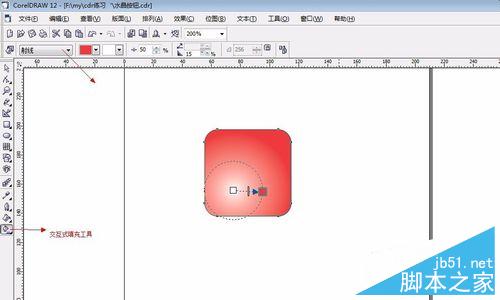 如何用coreldraw制作水晶按鈕