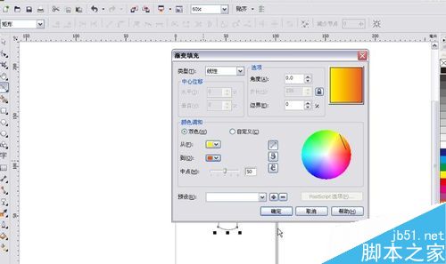 使用CorelDRAW X5繪制旗幟