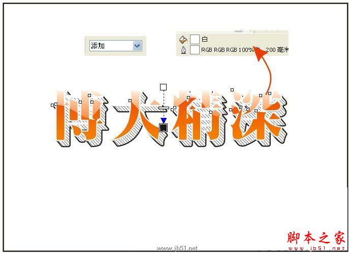 CorelDRAW教程：創建透明效果立體字特效_中國教程網