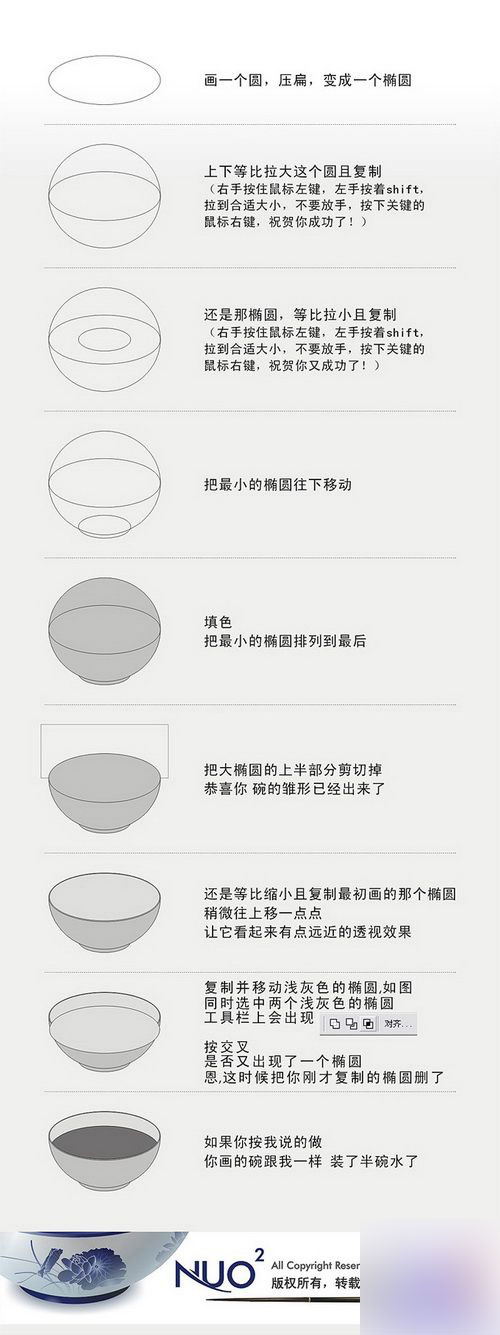 CorelDRAW9繪制一個青花瓷碗 武林網 CorelDraw入門教程