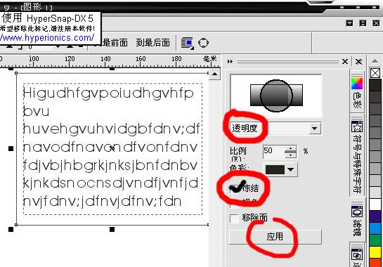 cdr段落文字轉曲的兩種方法 武林網 CorelDraw使用技巧