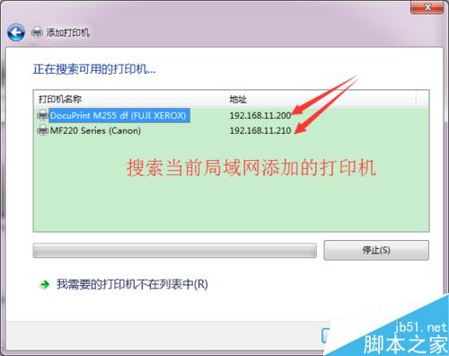 如何添加局域網打印機?