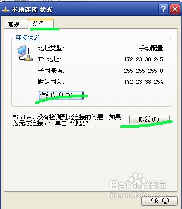 因為路由器重啟而無法網絡連接的解決方法