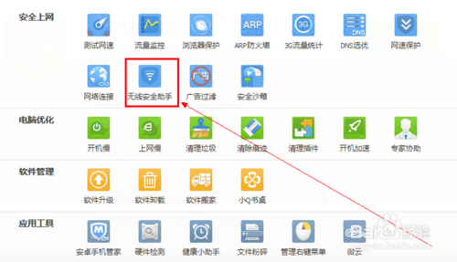 怎么查看自己的Wifi是否被盜用