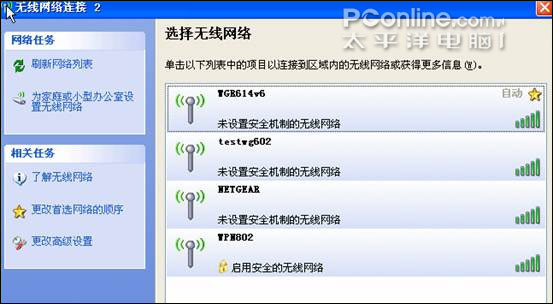 XP系統回到網絡搜索界面