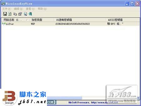 無線網絡密碼忘記了怎么辦_武林網