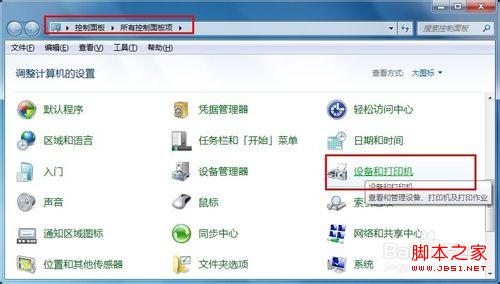 打印機驅動安裝不上怎么辦