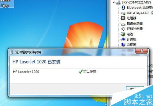 打印機無法安裝驅動怎么辦