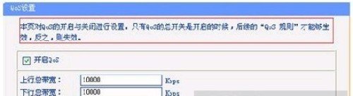 網吧路由器qos設置的操作步驟_武林網