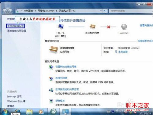 tplink無線路由器在win7系統下怎樣設置寬帶上網