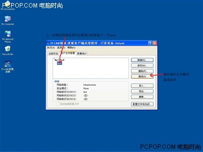 最詳細圖解 教你配置TP-Link無線路由