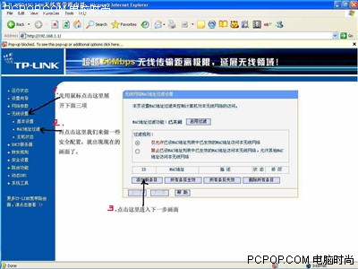 最詳細圖解 教你配置TP-Link無線路由