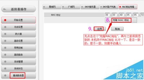BL-D9103【單位固定IP】設置教程―XP系統