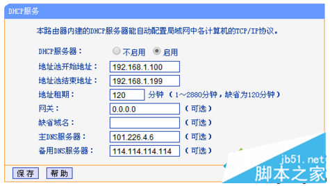路由器DHCP服務器被關閉電腦無法上網怎么解決5