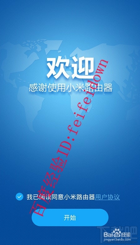 小米路由器怎么設置