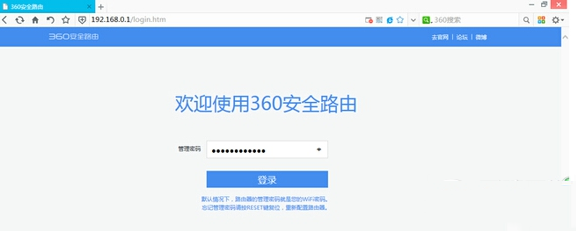 360安全路由p1怎么設置？360安全路由p1配置方法