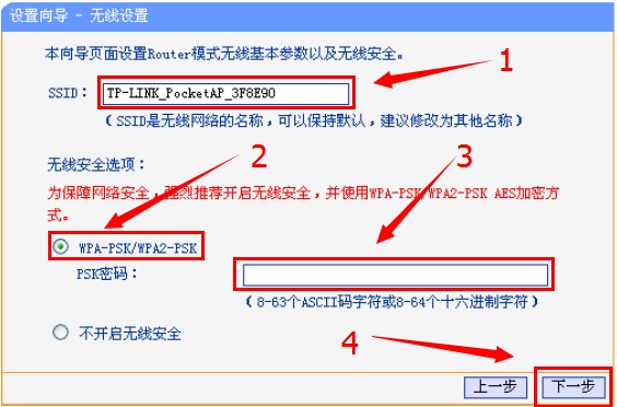192.168.1.253路由器Router模式下無線參數設置