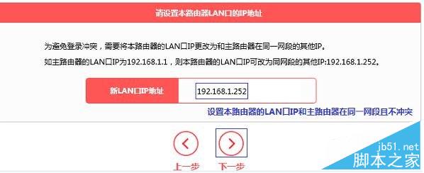 水星MW316R路由器怎么設置橋接