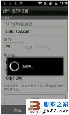 圖文教程：D-Link云路由基本設置