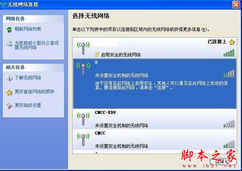 筆記本如何設置鏈接無線網絡? - 武林網 - 