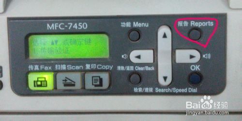 硒鼓壽命怎么查?剩余量多少,兄弟一體機MFC-7450