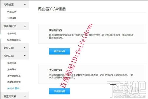 小米路由器怎么設置