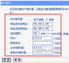 無線路由器怎么進行無線橋接？