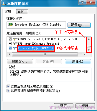 xp系統下本地連接屬性中選擇tcp/ip