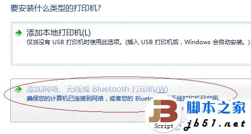 win7打印機共享設置 win7打印機設置共享