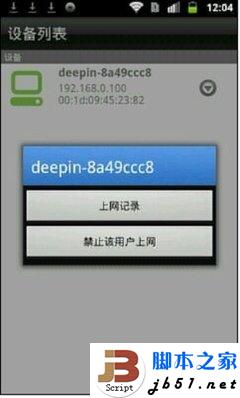 圖文教程：D-Link云路由基本設置