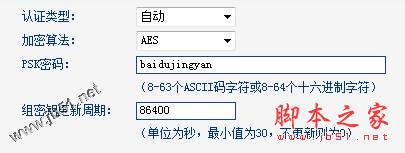 五項網絡安全設置窗口