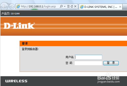 無線路由器設置wifi密碼