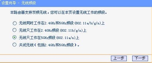 2.4G/5G雙頻路由器如何設置--圖文