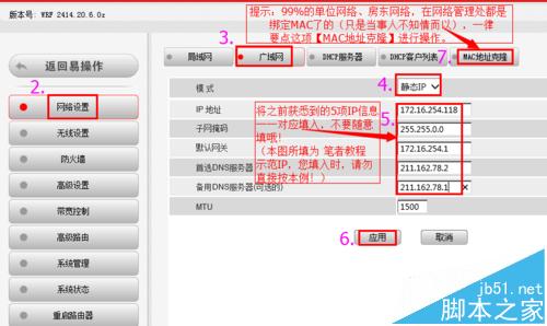 BL-D9103【單位固定IP】設置教程―XP系統