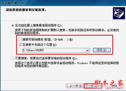 臺式機如何無線上網? - 武林網 - 