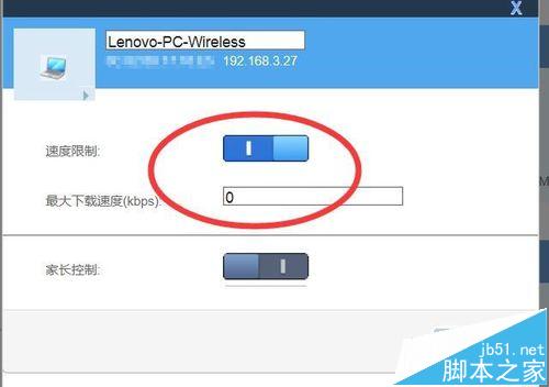 路由器限速方法 怎么查看路由器連接設備的信息