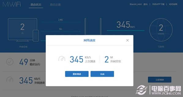 支持測速