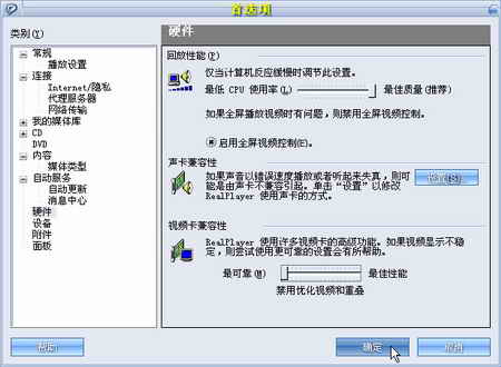 投影機無法播放視頻的解決方法