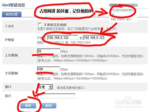 如何給wifi限速