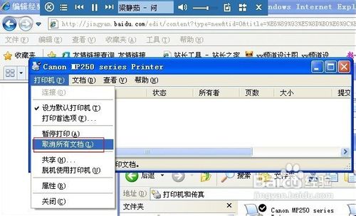 打印機脫機怎么解決/打印機脫機狀態的原因