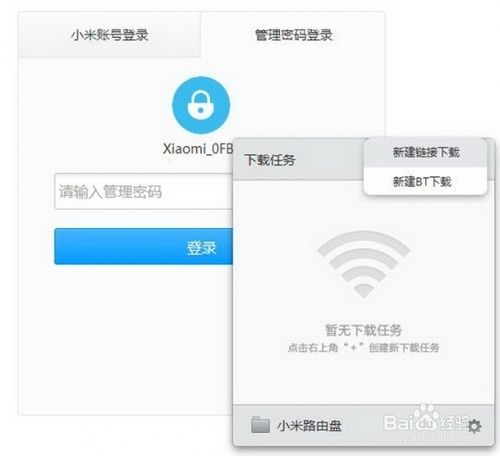 電腦手機都可操控 小米路由器客戶端操作說明
