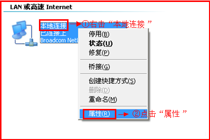 XP電腦本地連接屬性