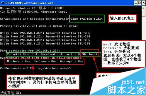 怎么檢查電腦中是否已成功連接網絡打印機6