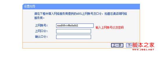 圖解win7怎么設置路由器